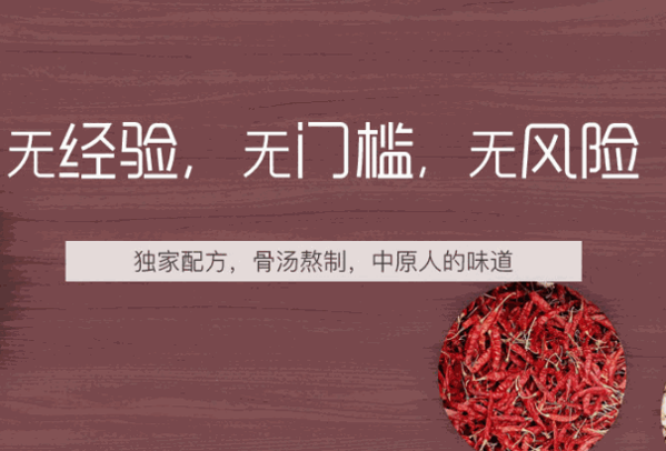 孙新平骨汤麻辣烫